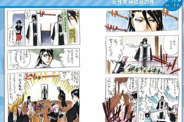 BLEACH 朽木白哉 日番谷冬獅郎 更木剣八 草鹿やちる 市丸ギン 黒崎一護‐内なる虚‐、市丸ギン、更木剣八、朽木白哉をフィギュア